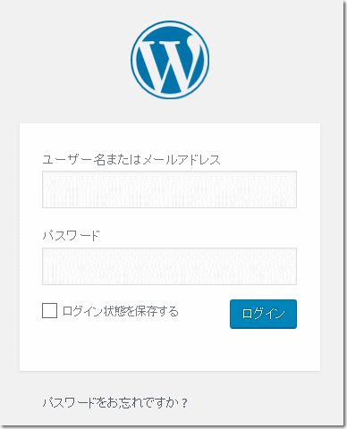 WordPress管理画面へのログイン画面