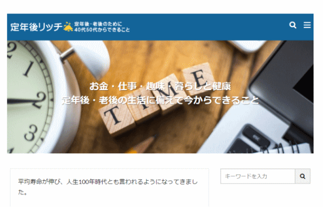 THE THORのトップページの設定