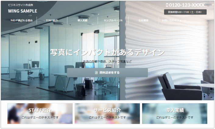 エステサロンや美容室におすすめのWordPressテーマ：AFFINGER6