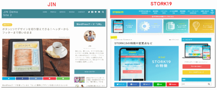 JINとSTORK19のデザイン