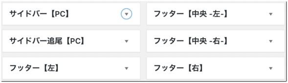 JINのウィジェット設定画面