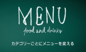 WordPressのサイドバーをプラグインを使ってカテゴリーごとに変える方法