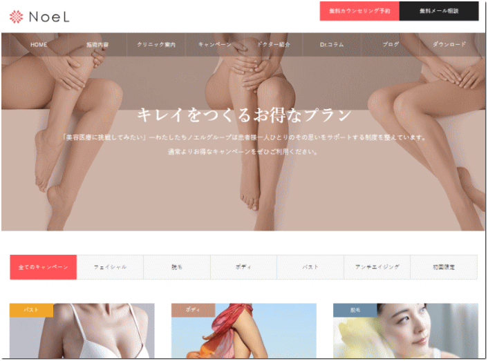 キャンペーン情報だけを分類表示する投稿タイプ