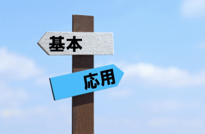 基本情報技術者は転職や就職に有利