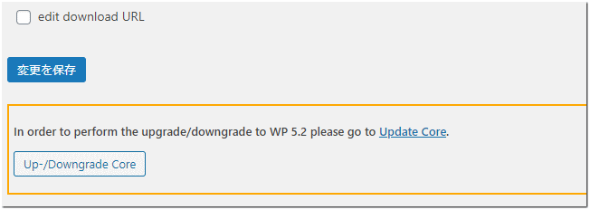 Up-/downgrade Coreをクリック