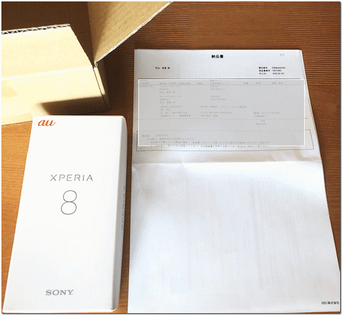 Androidスマホ「XPERIA8」が届く