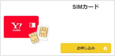 SIMカード選択画面
