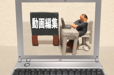 副業としての動画編集の始め方