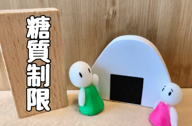 制限食の宅配（塩分・糖質・タンパク質制限）